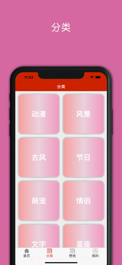 心动头像截图3 心动头像截图3
