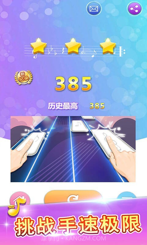 白块儿达人截图3 白块儿达人截图3