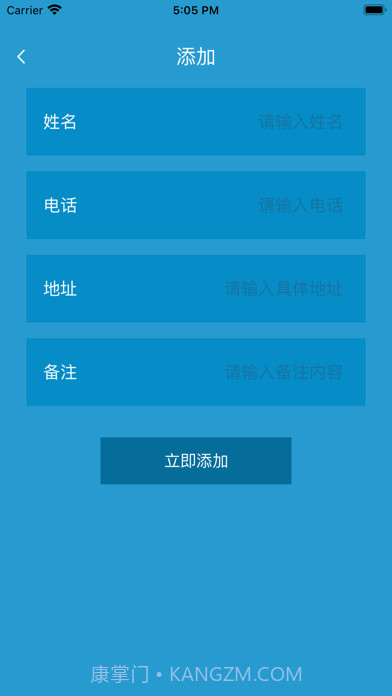 快哈快递员记事本截图2 快哈快递员记事本截图2