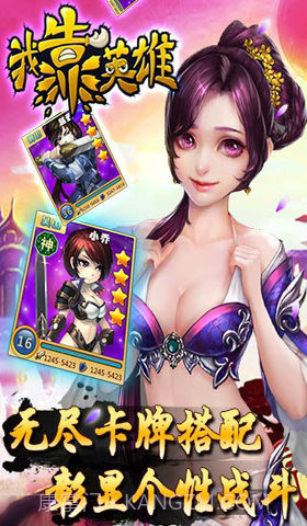 我靠英雄截图1 我靠英雄截图1