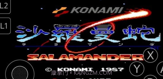 fc沙罗曼蛇截图1