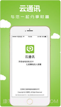 云通讯截图1 云通讯截图1