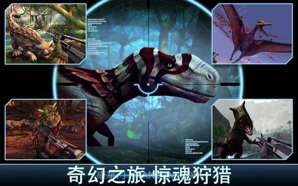 夺命侏罗纪修改版截图1 夺命侏罗纪修改版截图1