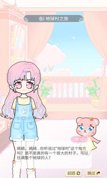 嫣嫣换装物语v1.1.0截图2 嫣嫣换装物语v1.1.0截图2