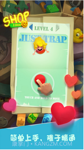 陷阱大冒险截图5