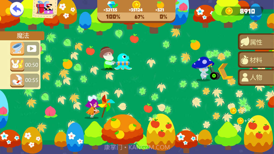 森林清洁工截图3