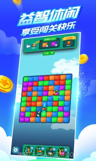 疯狂乐斗截图3 疯狂乐斗截图3