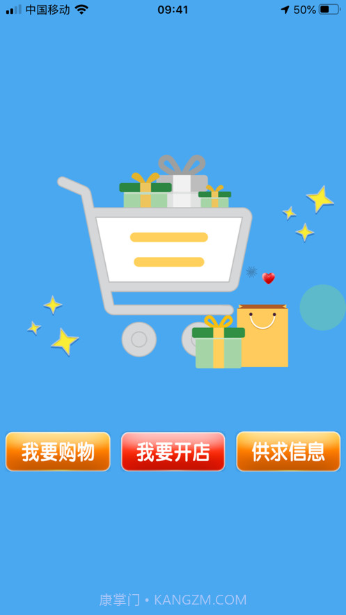 婵乐购截图1 婵乐购截图1