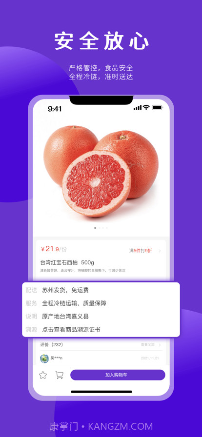 上甄速配截图2 上甄速配截图2