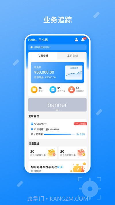 药伙伴截图3 药伙伴截图3
