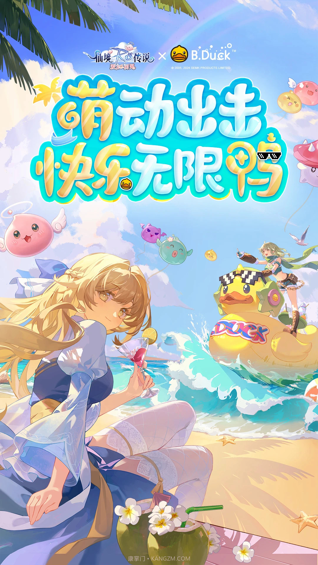 仙境传说RO:爱如初见截图1 仙境传说RO:爱如初见截图1