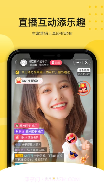 播否直播截图1 播否直播截图1