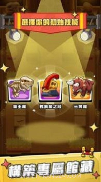 藏品大作战截图4