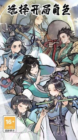 我的门派天机阁截图2