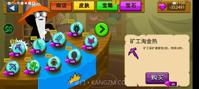 火柴人战争遗产so版截图2 火柴人战争遗产so版截图2