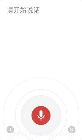 谷歌手机软件截图3