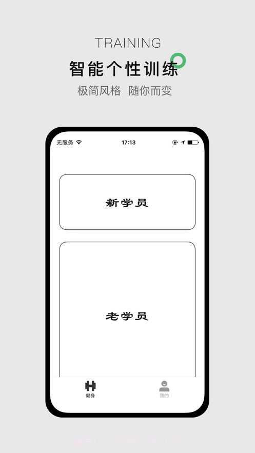郭大力健身截图1 郭大力健身截图1
