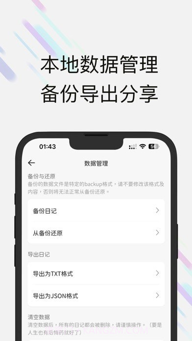 此刻日记截图5 此刻日记截图5
