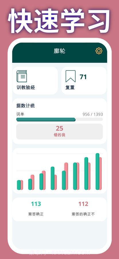 学习日语2023截图5 学习日语2023截图5