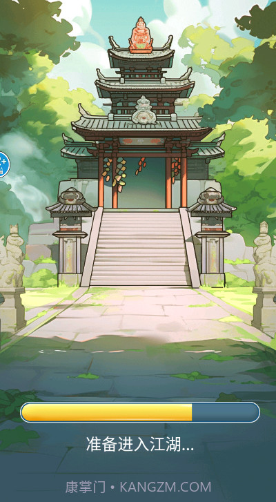 墨迹转刀侠截图3