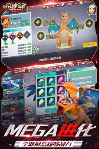 口袋冒险家修改版截图1