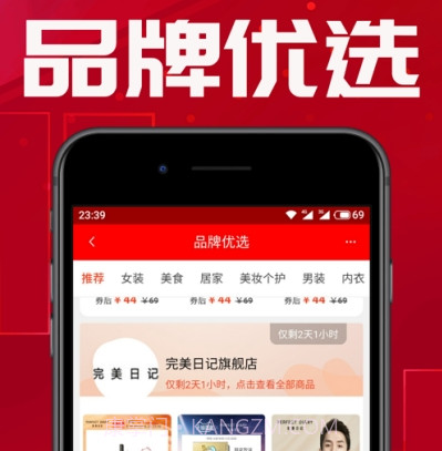 查小宝查券省钱截图2 查小宝查券省钱截图2