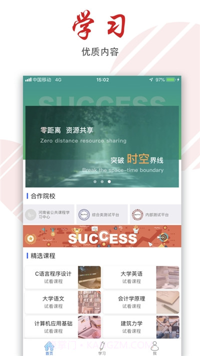 柠檬文才学堂答案截图3