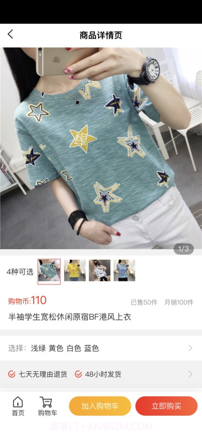 乐享淘截图5 乐享淘截图5