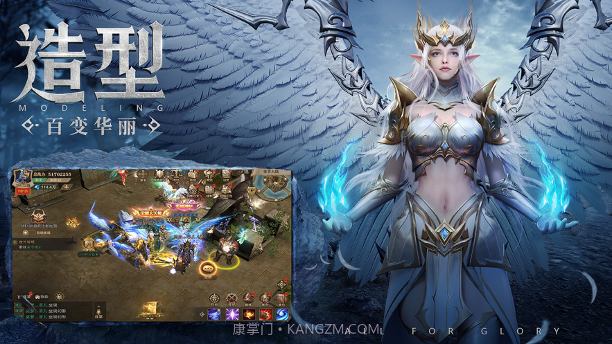 荣耀大天使截图5 荣耀大天使截图5