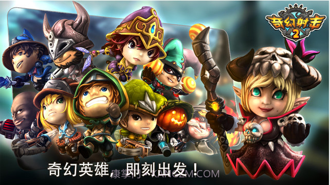 奇幻射击2截图5 奇幻射击2截图5