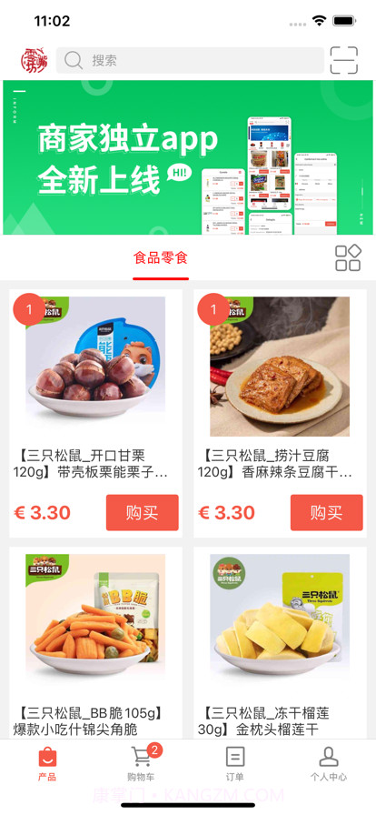 零嘴坊截图2 零嘴坊截图2