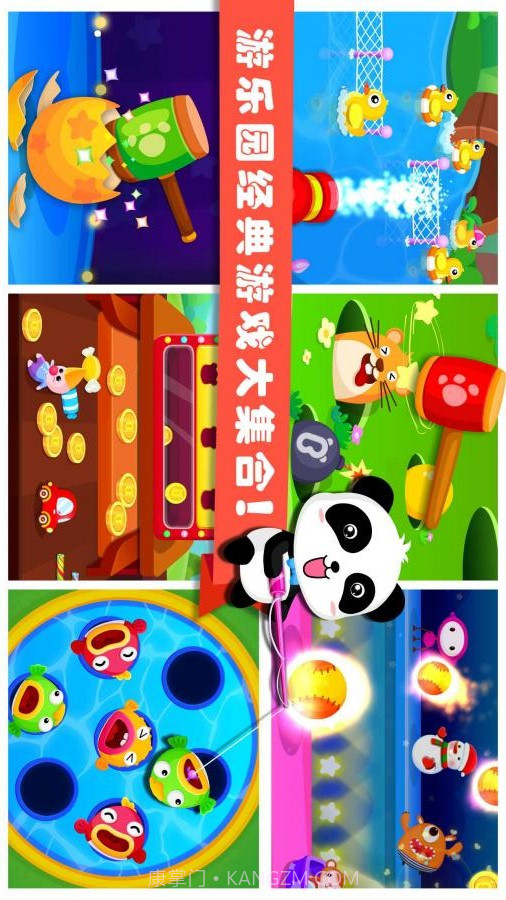 宝宝游乐园APP截图3