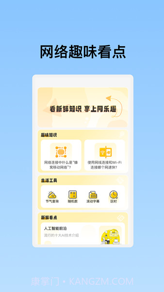 水滴WiFi密码手机版截图1 水滴WiFi密码手机版截图1