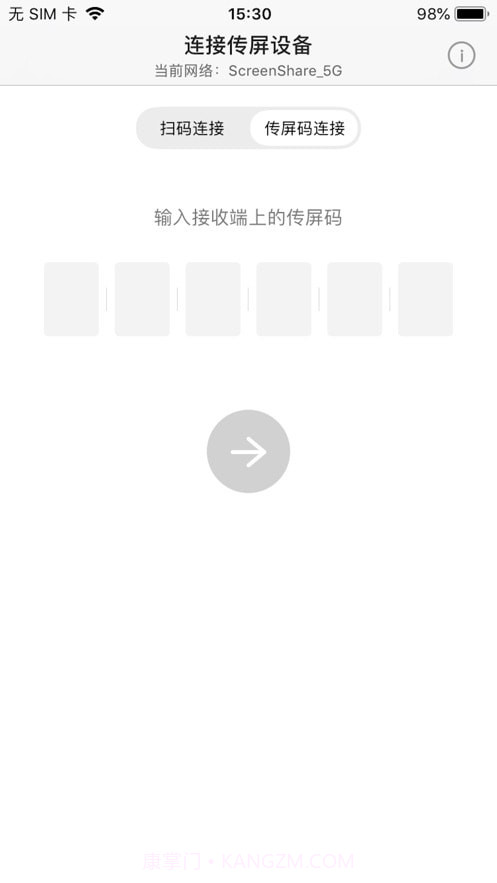 希象传屏截图2 希象传屏截图2