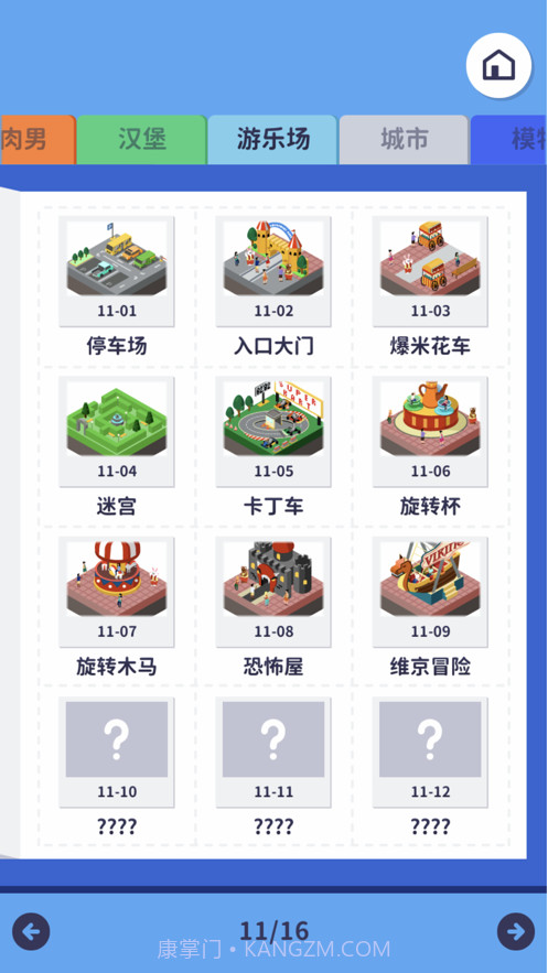 进化靠合成截图4