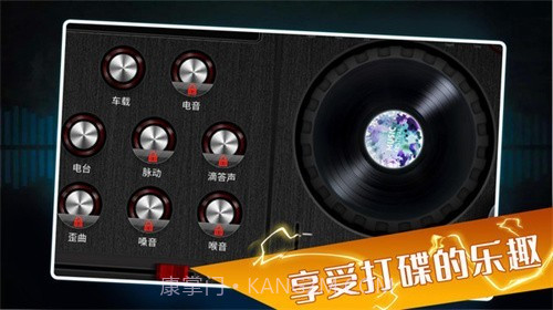 打碟模拟器截图1 打碟模拟器截图1