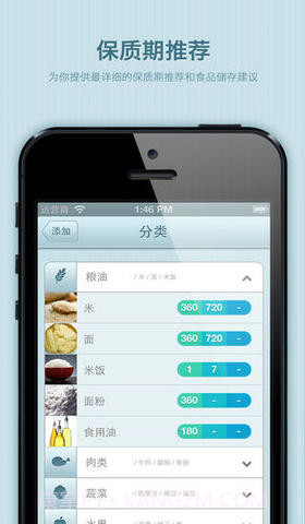 鲜生活截图2 鲜生活截图2