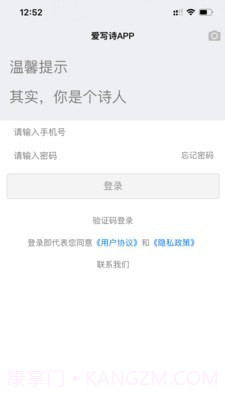 爱写诗截图3 爱写诗截图3