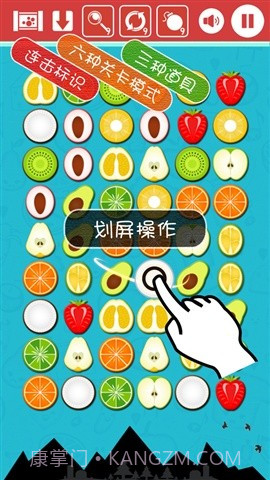 划屏连连看截图1