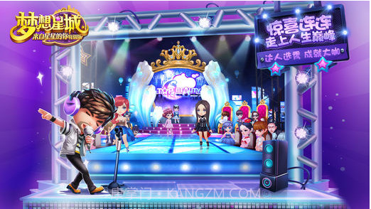 梦想星城截图4 梦想星城截图4