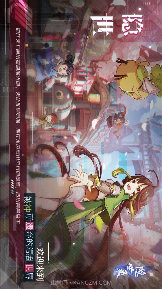 隐世录截图1 隐世录截图1