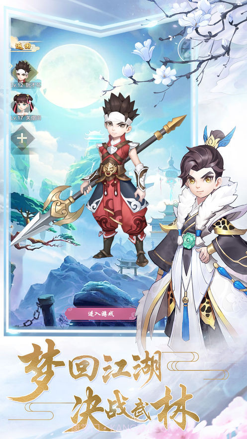 刀剑斗江湖app截图1 刀剑斗江湖app截图1