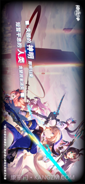 神位纷争截图1 神位纷争截图1