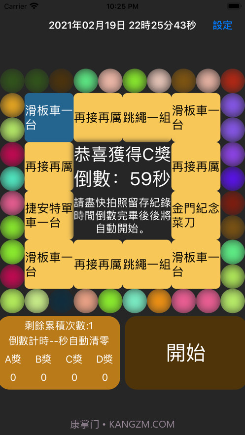 旋转玛丽截图2 旋转玛丽截图2