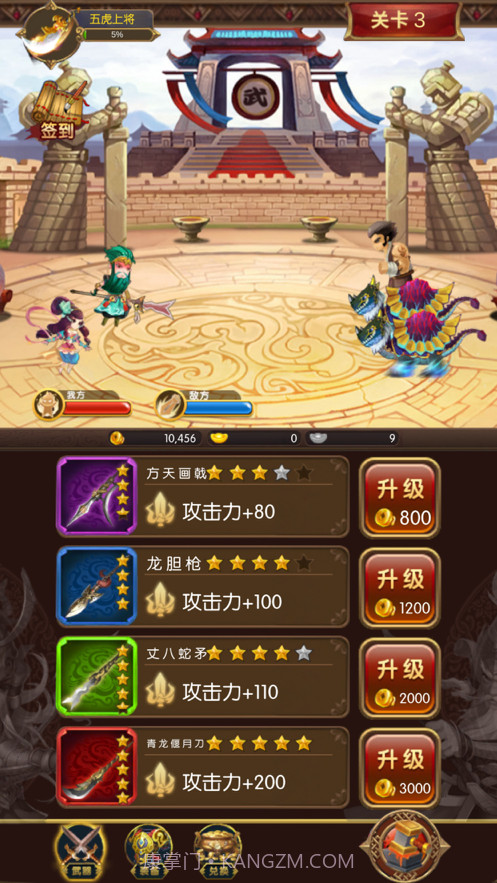 赤壁守卫战截图2 赤壁守卫战截图2