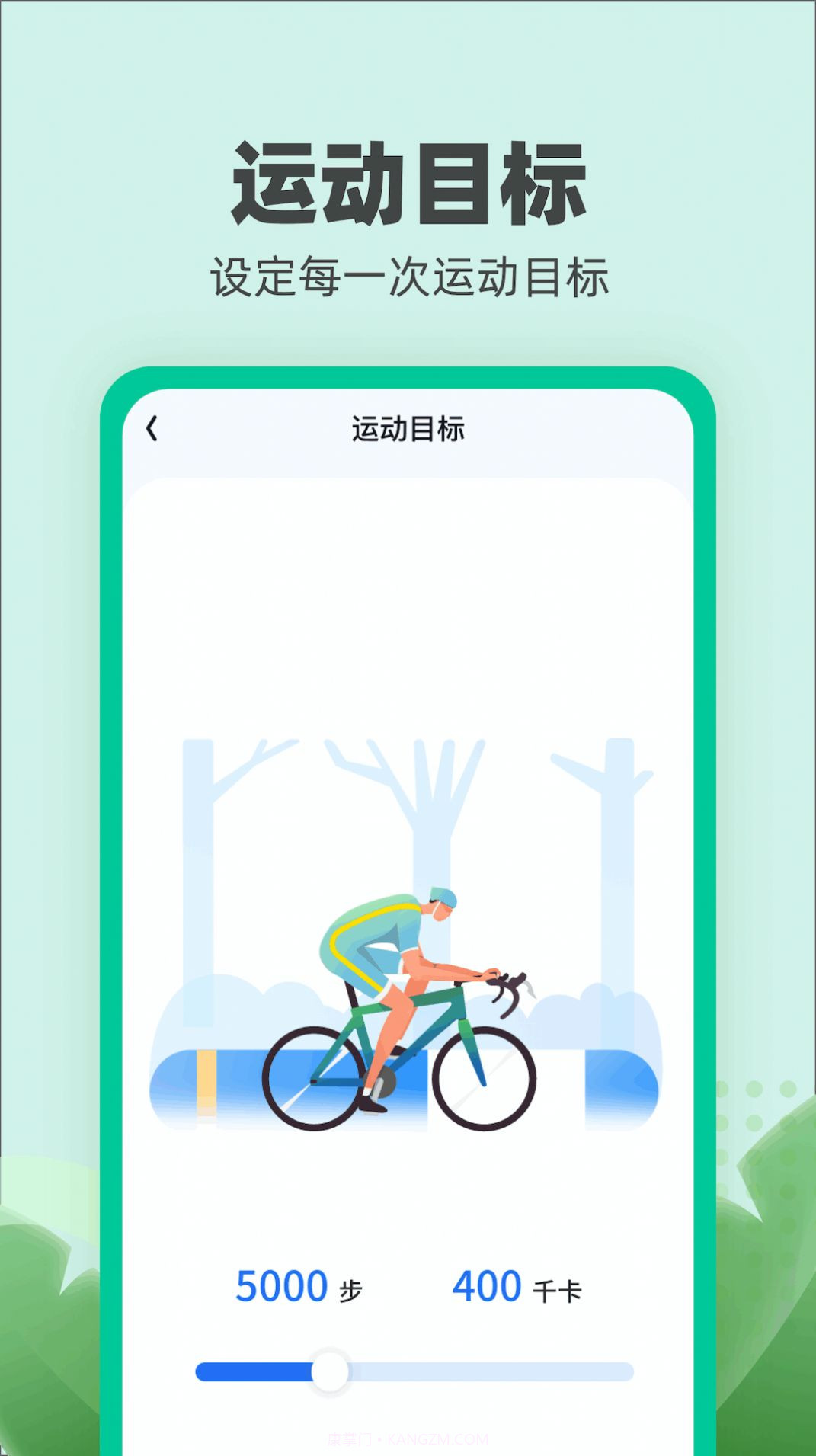 乐跑伴侣截图1