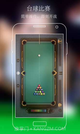 台球 Pool Master Pro截图2