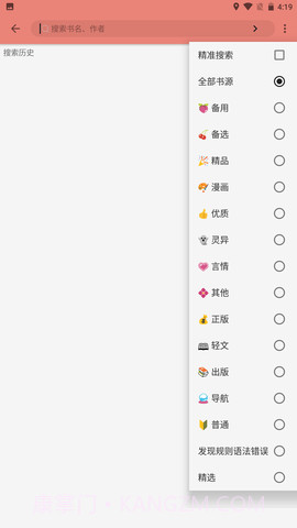 柚子小说截图2 柚子小说截图2