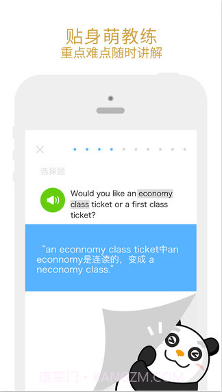 有道口语大师截图3