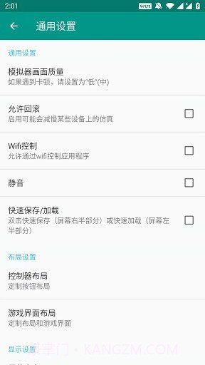 fc小霸王模拟器截图2